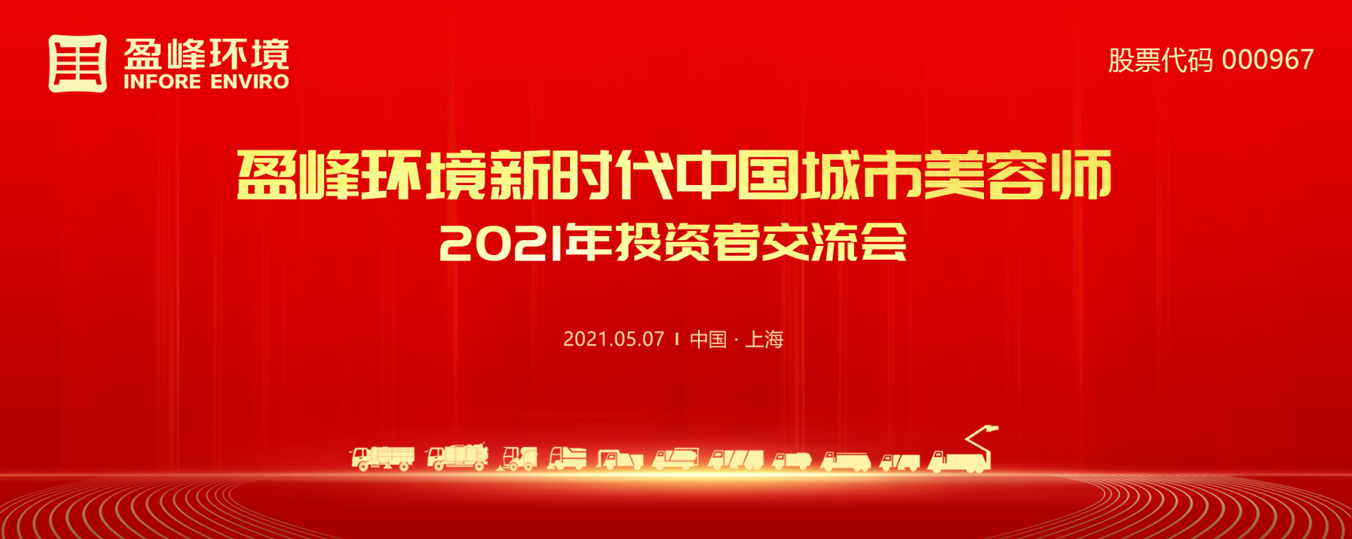 20210508092925035 首页|bifa必发集团中国官方网站