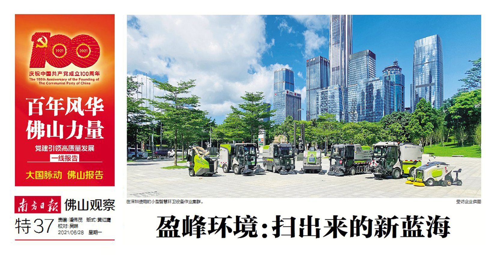 首页|bifa必发集团中国官方网站