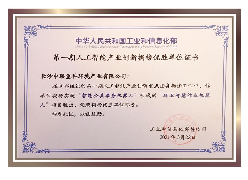 20210716094212958 首页|bifa必发集团中国官方网站