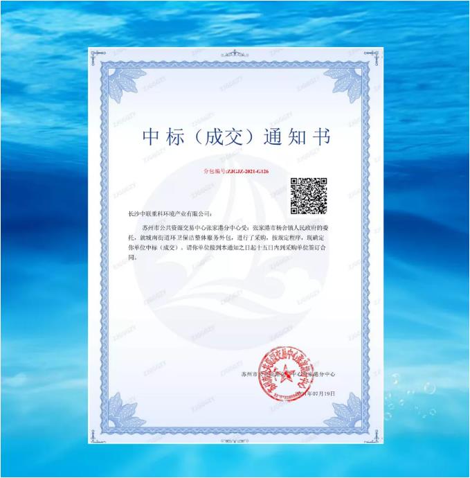 首页|bifa必发集团中国官方网站