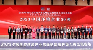 20231229114310759 首页|bifa必发集团中国官方网站