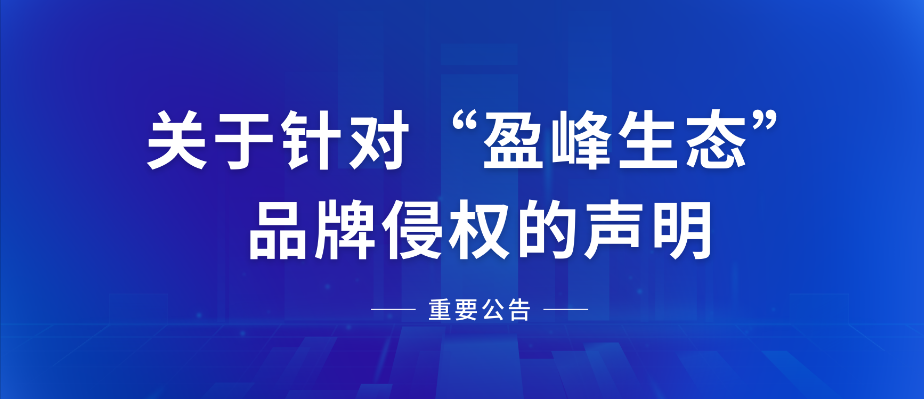 20230923144416894 首页|bifa必发集团中国官方网站
