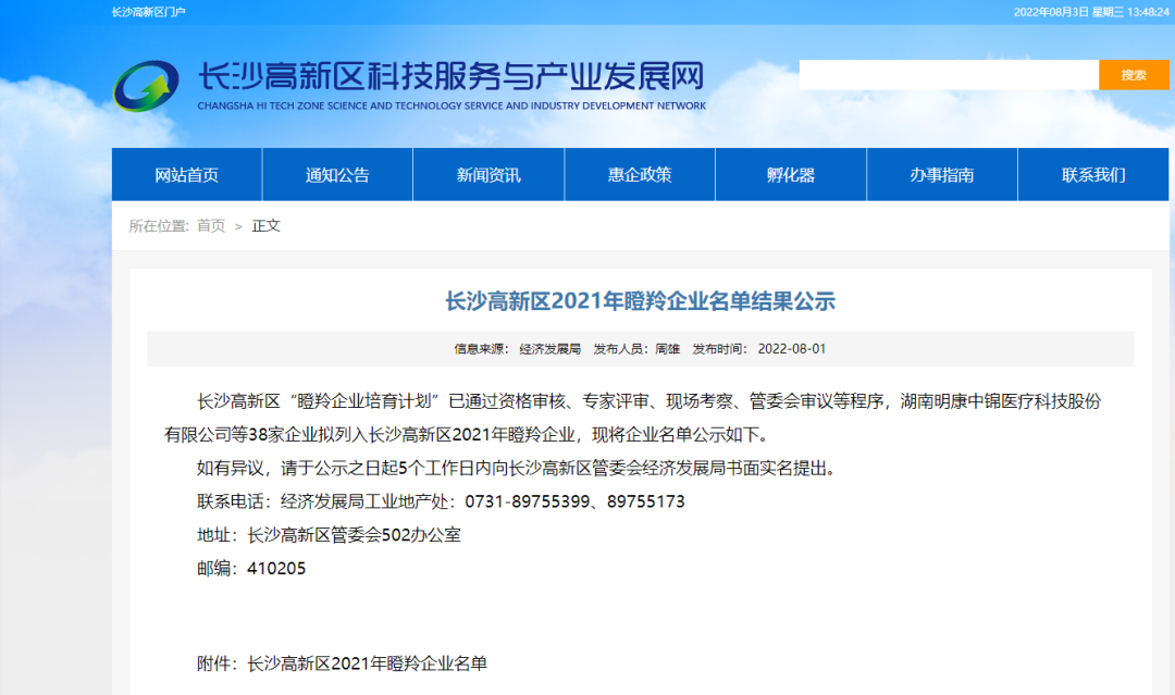 20220809083238293 首页|bifa必发集团中国官方网站
