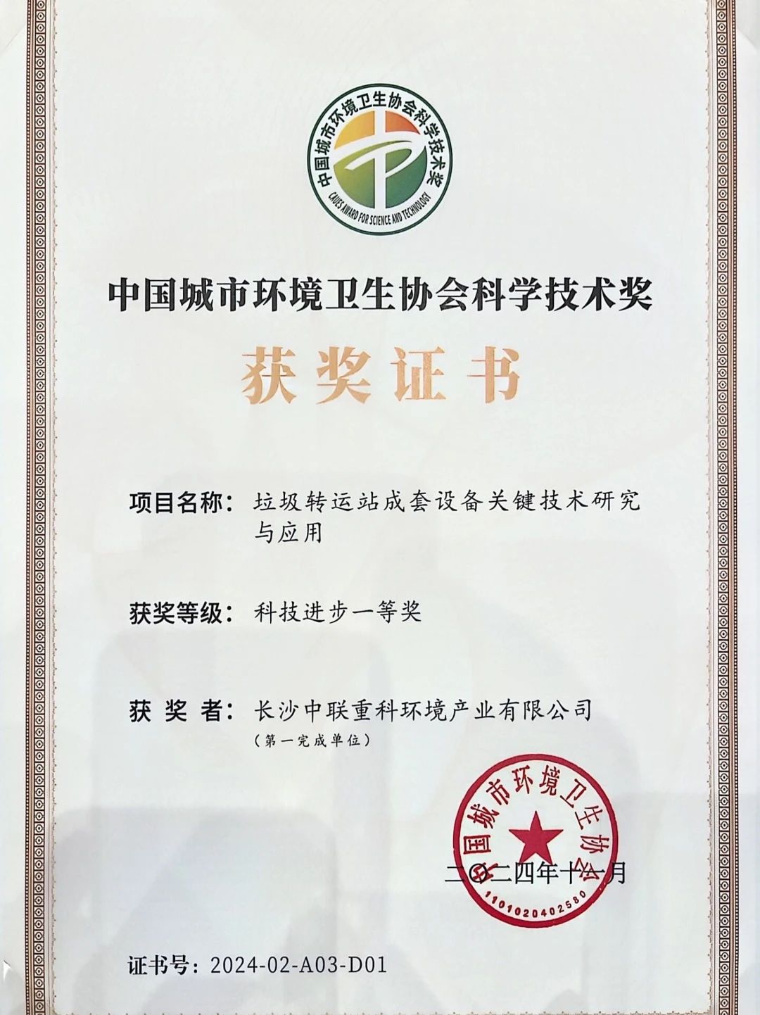 首页|bifa必发集团中国官方网站