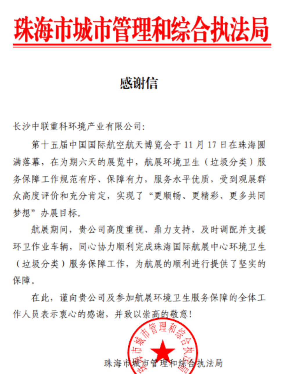 首页|bifa必发集团中国官方网站