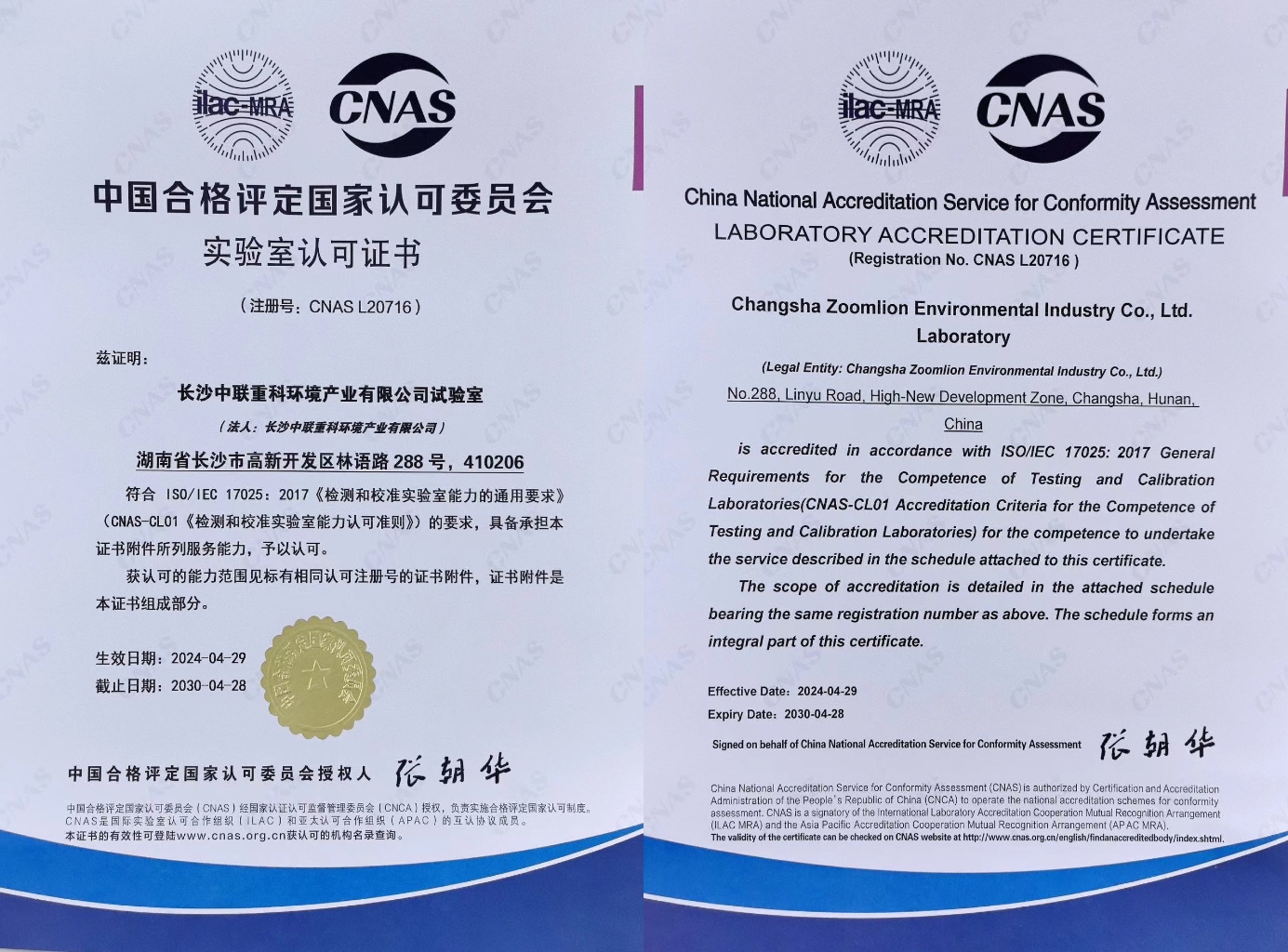 20240517132531729 首页|bifa必发集团中国官方网站