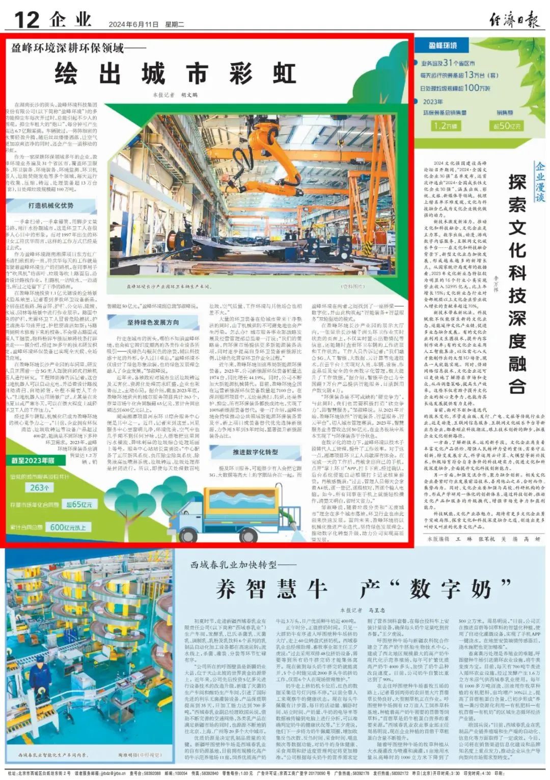 首页|bifa必发集团中国官方网站