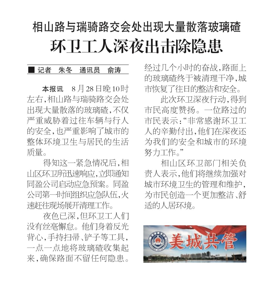 20250107093635714 首页|bifa必发集团中国官方网站