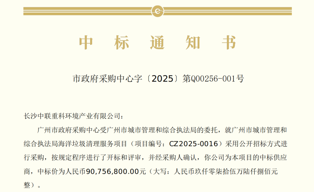 20250313174423755 首页|bifa必发集团中国官方网站